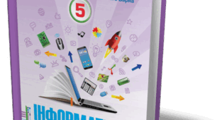 Підсумкова робота №4 з теми "Алгоритми та програми для роботи з мультимедіа" (5 клас НУШ)