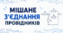 Мішане з"єднання провідників (тренувальні завдання)