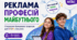 8 клас. STEM. Робота над проєктом «Виготовлення Брендованої продукції для STEM-спільноти» або «Реклама професій майбутнього»