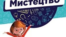 Діагностувальна робота  з мистецтва: образотворче митецтво ІІ семестр, 6 клас, Масол