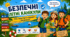 Комплект "«Безпечне літо» "