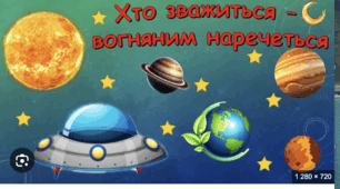 Контрольна робота.  Літературний детектив. Пригоди й гумор.  Фантастичні пригоди та фентезі