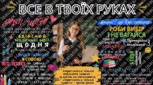 Мотиваційні картки для випускників