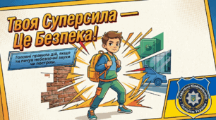 Правила безпеки під час стрілянини