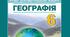 6 клас. Комплексна діагностувальна робота за рік