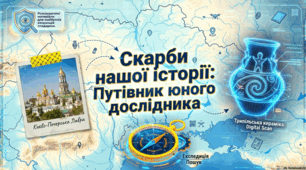 Українська культурна спадщина та національні події 2026 року