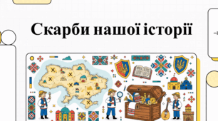 Українська культурна спадщина