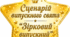 Сценарій випускного свята "Зірковий випускний"