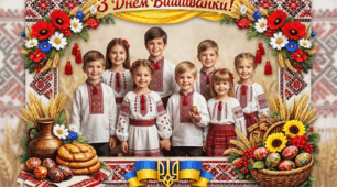 ДЕНЬ ВИШИВАНКИ 💙💛 Фоторамка для фотозони