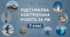 Підсумкова контрольна робота з фізики 7 клас (НУШ, екстернат) за рік 2026 | Групи результатів + відповіді та детальні розв’язки