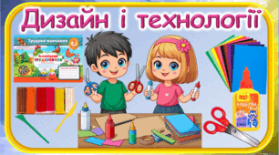 Мозаїка технікою торцювання. "Мій сонячний дім – це моя Україна."