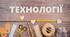 Банери “Правила поведінки в кабінеті Технології”та“Критерії оцінювання з Технологій (НУШ)”