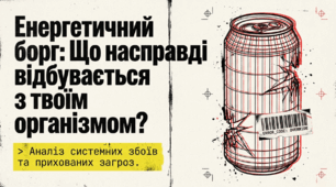 Шкідливий вплив енергетичних напоїв на організм підлітків | Конспект уроку + презентація + тест + пам’ятка для батьків
