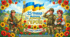 Презентація "День Героїв України"