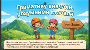Презентація Граматику вивчали, розумними ставали. Навчання елементів грамоти. Старша група.