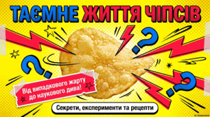 Чіпси: історія, світові смаки та секрети приготування