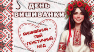 Вікторина (правда/неправда)