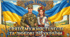 Презентація "День Героїв. Свято мужності, честі та любові до України"
