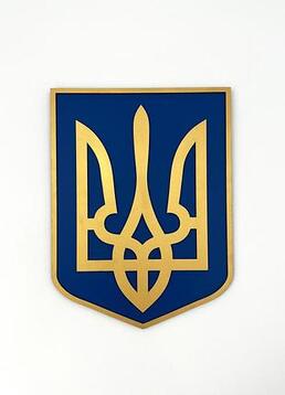Державний герб україни тризуб на стіну державні символи україни, 50х38 см. — ціна 849 грн у каталозі Настінний декор ✓ Купити товари для дому та побуту за доступною ціною на Шафі | Україна #130480881