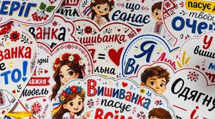 День вишиванки. Флешмоб. Топери до Дня вишиванки.