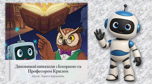 📖 Книга "Винаходи людства"