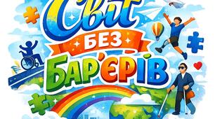 Презентація  до Тижня безбар’єрності СВІТ БЕЗ БАР'ЄРІВ. Школа, де раді кожному