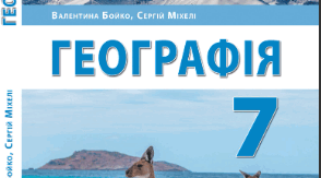 Північний Льодовитий океан