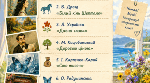 Література на літо