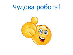 Презентація до уроку читання: "Буква і, звук [і]" К. Пономарьова