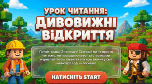 Урок позакласного читання 3 клас. " Гості з далеких берегів" за Паолою Утевською. " Історія лейкопластирів" за Анною Клейборн