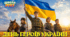 День Героїв України