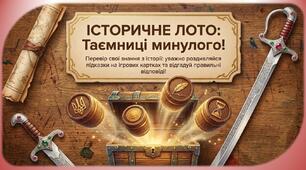 Узагальнення з курсу «Вступ до історії України та громадянської освіти»