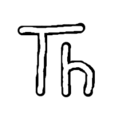 Thonny — Вікіпедія