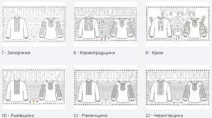 Вишиванка-орнамент по регіонах розмальовка