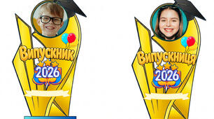нагорода для  випускників 2026