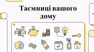 Обслуговування дому: ремонт сантехніки та оздоровлення ванних кімнат