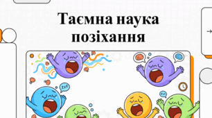 Теорія терморегуляції позіхання: механізми та клінічні дослідження