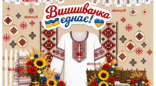 ДЕНЬ ВИШИВАНКИ ФОТОЗОНА
