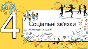 Вплив танців на здоров'я людини