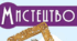 Підсумкова робота з мистецтва 8 клас НУШ ІІ семестр