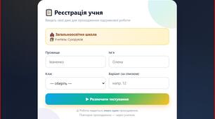 Підсумкова перевірки знань з курсу «Підприємництво і фінансова грамотність» 8 клас  •  Нова українська школа