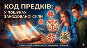 Код предків: у пошуках закодованої сили