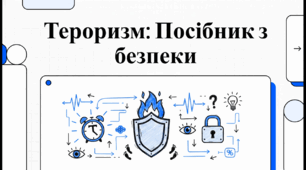 10 клас МСП "Дії населення під час надзвичайних ситуацій" (відеоогляд)