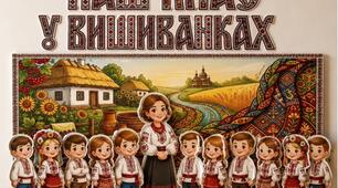 Декор до Дня ВИШИВАНКИ "НАШ КЛАС У ВИШИВАНКАХ": фігурки учнів та вчительки у вишиванках на підставках+постери з написами+тло для фігурок+ФОТОРАМКА