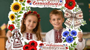 Фоторамка до Дня вишиванки
