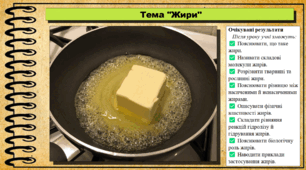 Жири. Хімія. 9 клас. НУШ (2026). До підручника Попель П., Крикля Л.