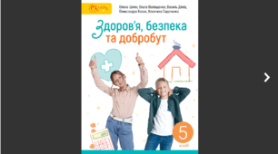 Діагностична робота за 2 семестр зі ЗБД (5 клас) за підручником О. Шияна: ГР1, ГР2, ГР3. Можна використовувати для очного, сімейного навчання та екстернату