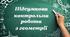 Підсумкова контрольна робота за ІІ с. для 9 класу з геометрії