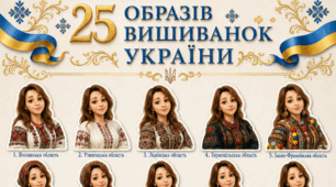 🇺🇦25 образів вишиванок України🇺🇦