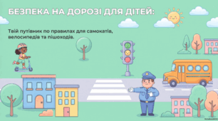Електросамокати в Україні: правила, безпека